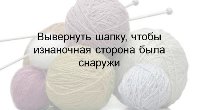 вязаные шапки крючком, часть 3. Описание вязаных шапок крючком