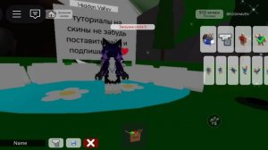 туториал умоляю поставь лайк и подпишись