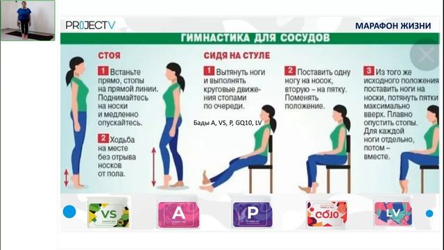 Здоровое тело и продукция PROJECTV.Галина Чумакова.Тренер по лыжам.Марафон Жизни.53 встреча.21.10.2