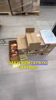 Первая партия семян в магазин 👨🌾🚚 Как думаете, ск?