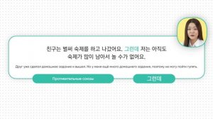 Все корейские союзы за 15 минут