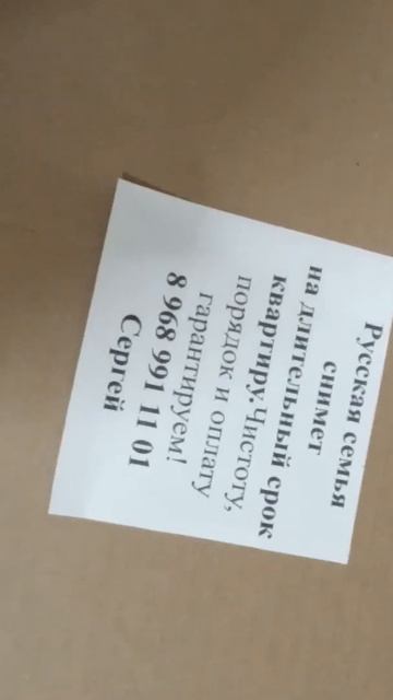 русская семья снимет квартиру