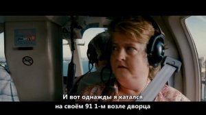 Диктатор полёт на вертолёте с субтитрами