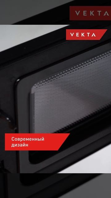 Микроволновая печь в ретро дизайне TS720BRC VEKTA видео през