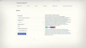 Сургутский Горводоканал_оплата счета на сайте