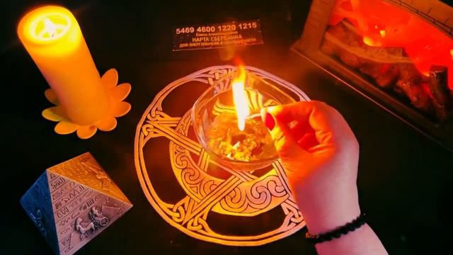 🔥✨Отжигаем,  порчу старую снимаем☝️🔥Вас от пут освобождаем☝️🔥#ритуалы
