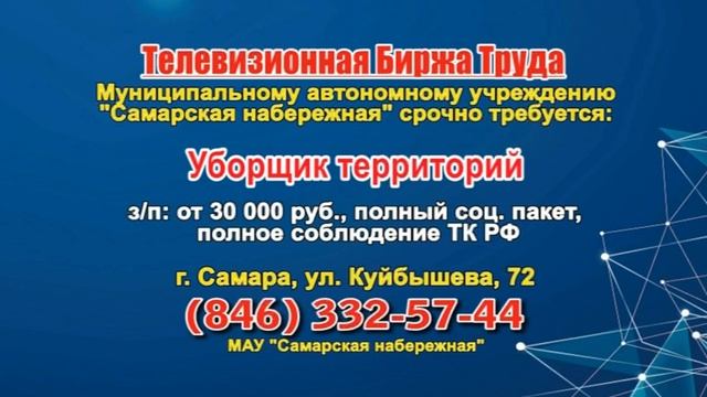 06.08.24 в 12.40 на Рен ТБТ-Самара смотреть онлайн