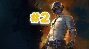 PUBG ВЫИГРАЮ КАЖДОГО КТО ВСТАЕТ НА МОЕМ ПУТИ ЧАСТЬ #2