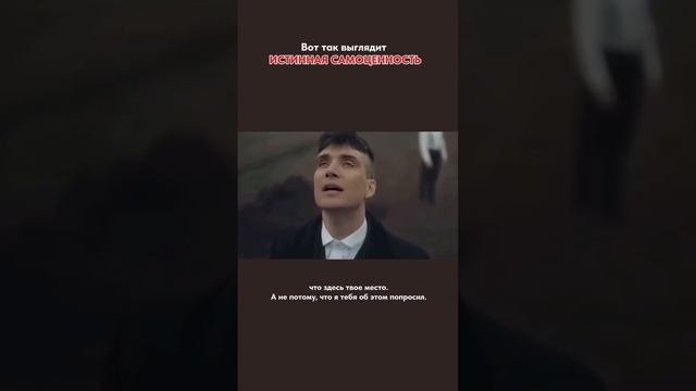 Всего 1 минута, которая четко отражает, что такое истинная самоценность 🙏🏻💜 Согласны?