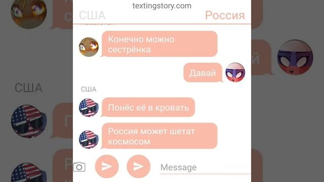 Переписка Россия × США и Канада × Казахстан 18 + смотреть онлайн