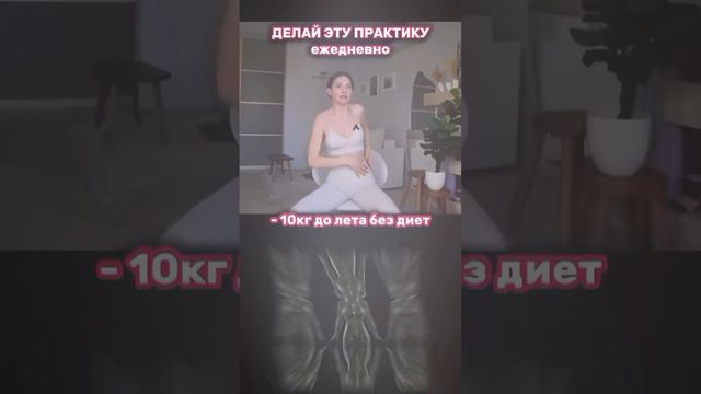 Как сбросить 10 кг к лету с помощью одной техники?