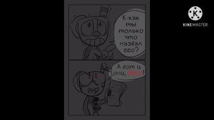 Комикс про Капхед