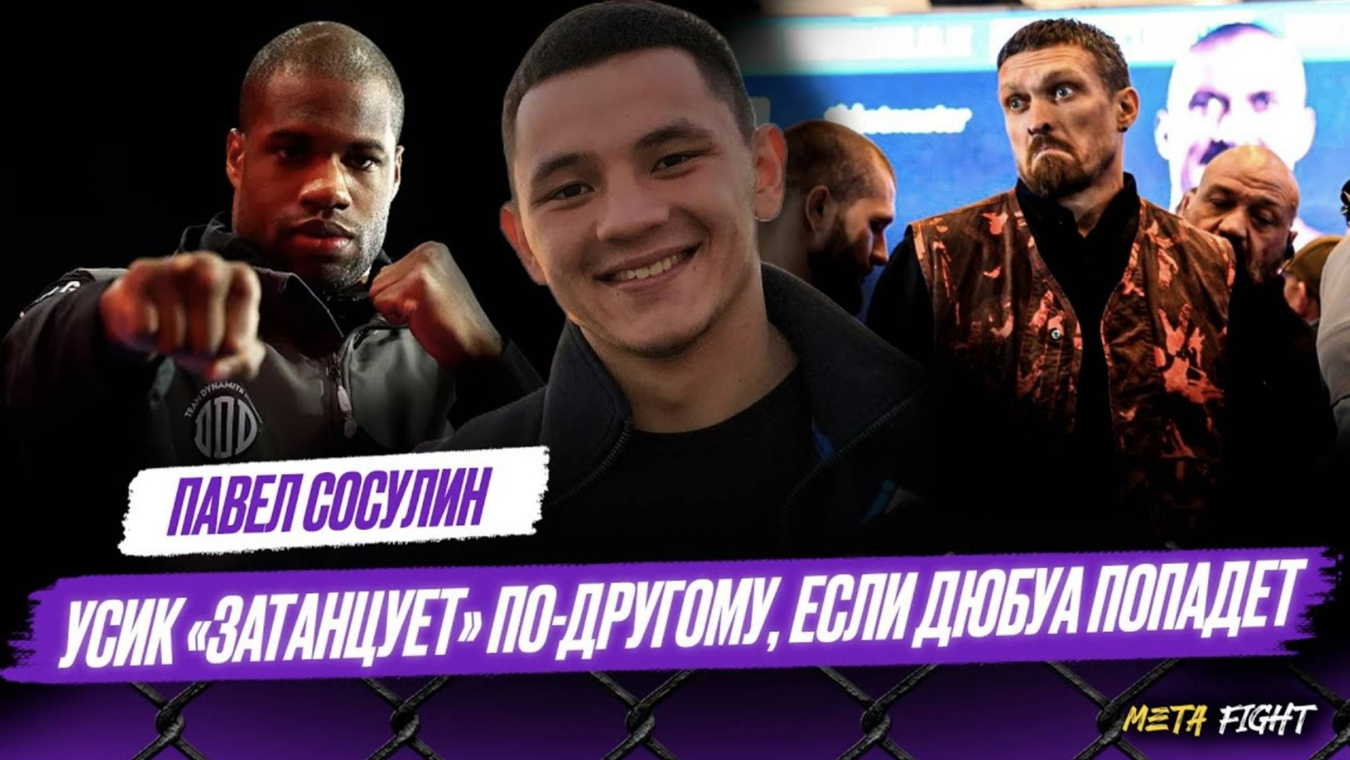 Бой за ТИТУЛ WBA / Хижняк ПОЖАЛ руку / Цзю – ФАВОРИТ с Фундорой | Сосулин