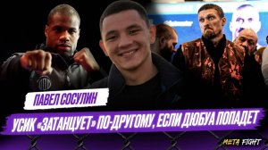 Бой за ТИТУЛ WBA / Хижняк ПОЖАЛ руку / Цзю – ФАВОРИТ с Фундорой | Сосулин