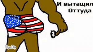 Один американец засунул в попу палец анимация
