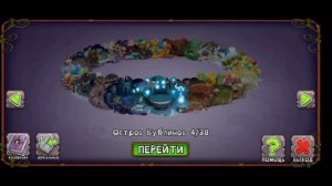 вывел Зукаер и Плакса! в маи поющие монстры.