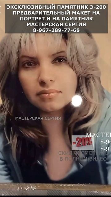 ЭКСКЛЮЗИВНЫЙ ПАМЯТНИК Э-200. ПРЕДВАРИТЕЛЬНЫЙ МАКЕТ ПАМЯТНИКА с ПОРТРЕТОМ.