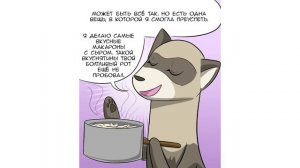 Комиксы по гифкам. ЗА НАМИ ХВОСТ!))) | Мемозг #523