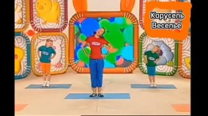 прыг скок команда на канале карусель веселье.