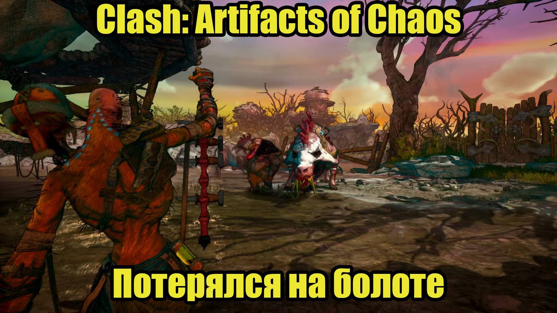 Clash: Artifacts of Chaos #6