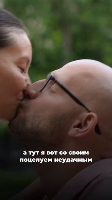 Первый поцелуй ❤️ смотреть онлайн