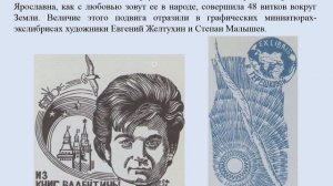 Космический экслибрис