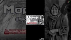 Дарди Модар Падар барои фарзанди гариб бехтарин суруд