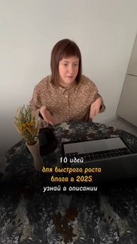 10 секретов как быстро вырастить аудиторию блога