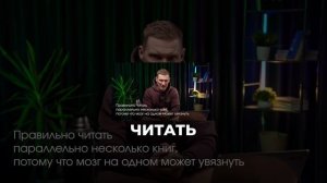 Сколько книг реально прочитать за месяц? Говорим про продуктивное чтение