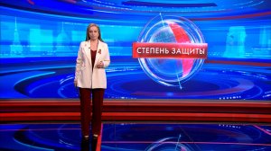 Степень защиты 5 мая