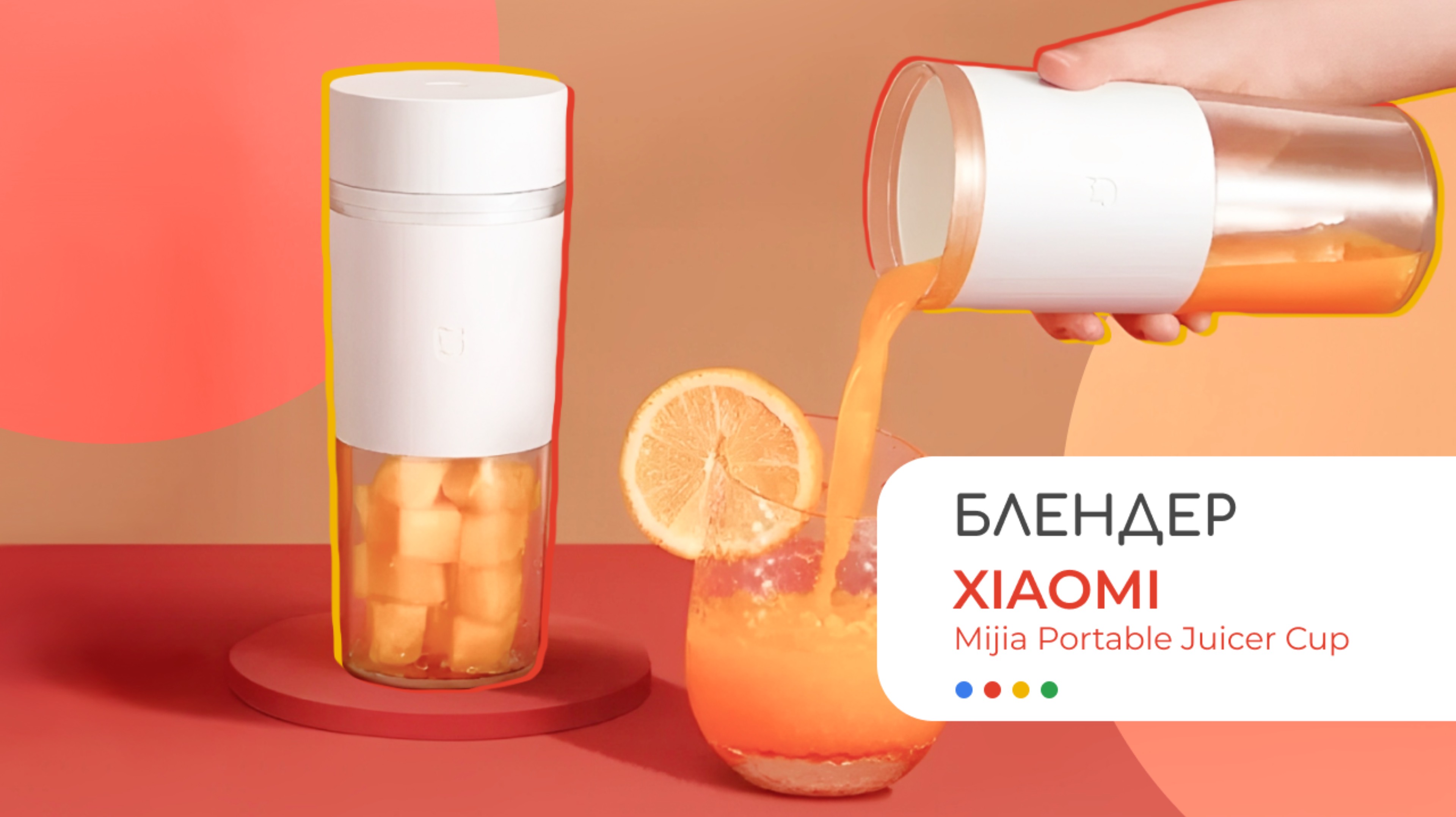 🥬Портативный блендер / Xiaomi Mijia Portable Juicer Cup