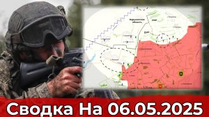 Продвижение в районе Редкодуба и обстановка на участке Тёткино. Сводка на 06.05.2025 г.