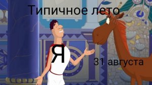 Ой бросьте, вы меня смущаете!