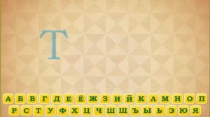 Алфавит с "Король и шут"| #корольишут#михаилгоршенев#андрейкнязев