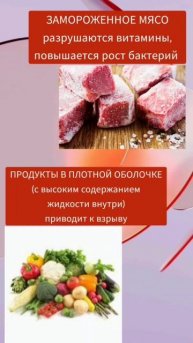 8 продуктов, которые нельзя разогревать в микроволнов?
