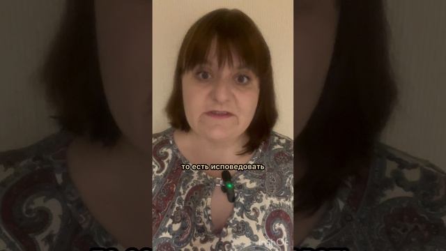 Исповедание