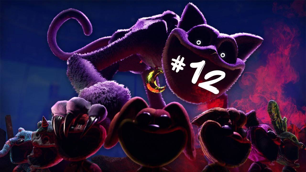 Poppy play time 3 часть 12