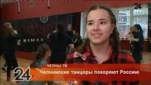 Челнинские танцоры покорили Россию