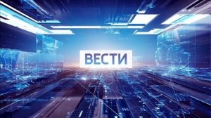 Вести 6.05.2025