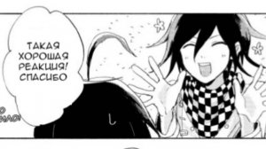 озвучка комиксов СайОма №3|Данганронпа