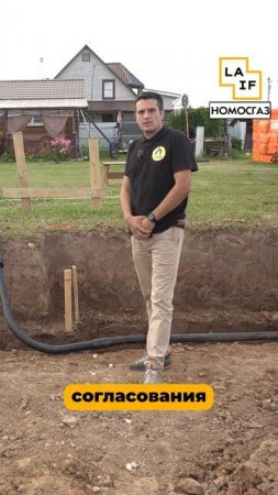 С чего начать газификацию дома?