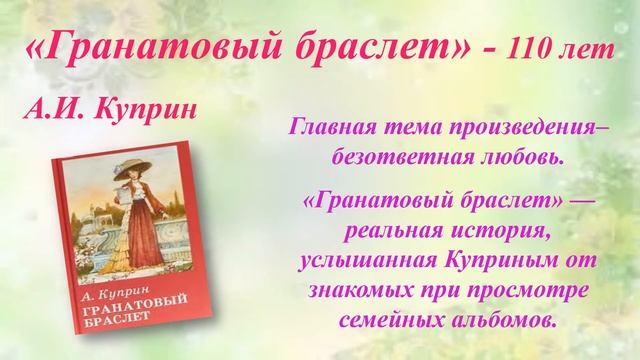 Книги-юбиляры 2021 года