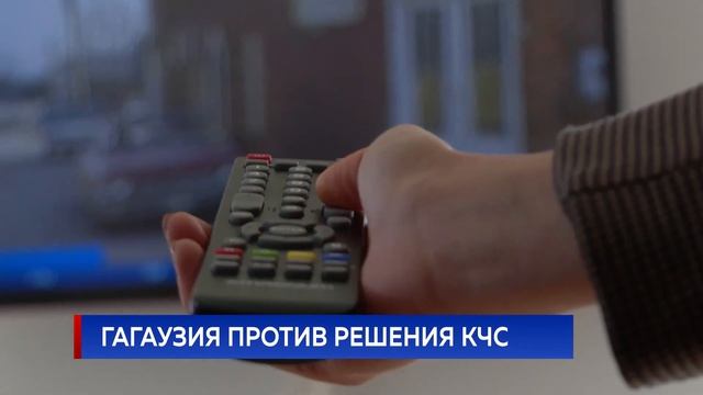 Гагаузия против решения КЧС