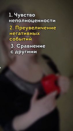 Признаки невроза