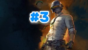 PUBG ВЫИГРАЮ КАЖДОГО КТО ВСТАЕТ НА МОЕМ ПУТИ ЧАСТЬ #3
