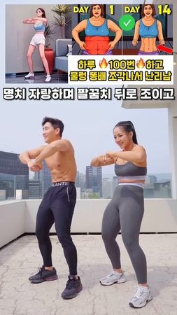 물렁 똥배 조각내는 운동 #오운완 #뱃살운동