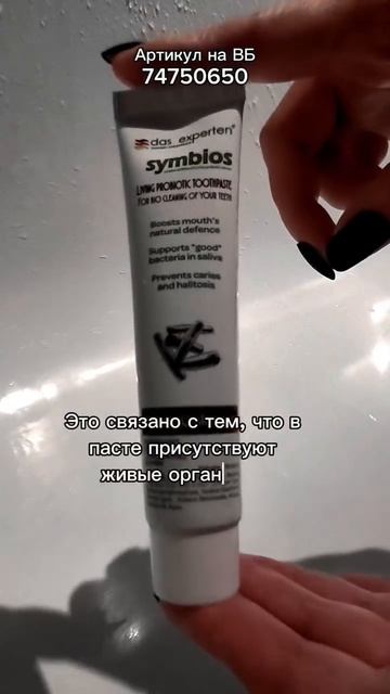 Фтор в зубной пасте — это не защита, а скрытая угроза. Восстанавливай, а не разрушай.