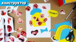Как нарисовать смешной портрет и поиграть с детьми
