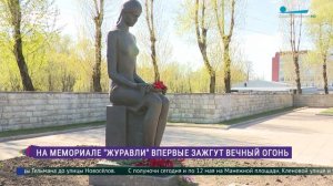 Всероссийская акция «Храним огонь Победы»: как реставрировали мемориал «Журавли»