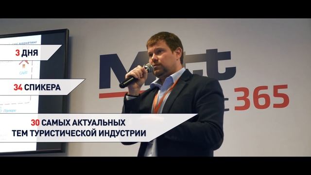 MITT Академия 2018 смотреть онлайн
